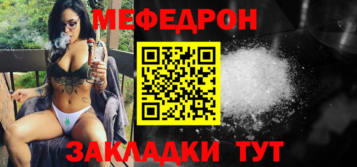 Мефедрон  Мефедрон 4 MMC  Обнинск  Вход с VPN  МЕФ VHQ 