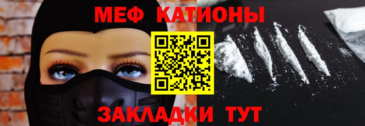 Меф  Обнинск