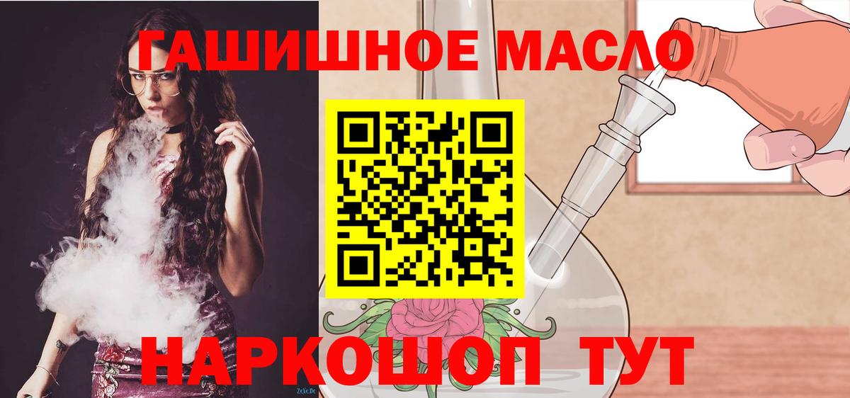 Дистиллят ТГК гашишное масло  Вход с VPN  ТГК вейп  Обнинск 