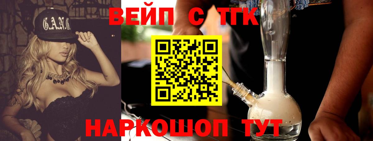 ТГК концентрат Обнинск